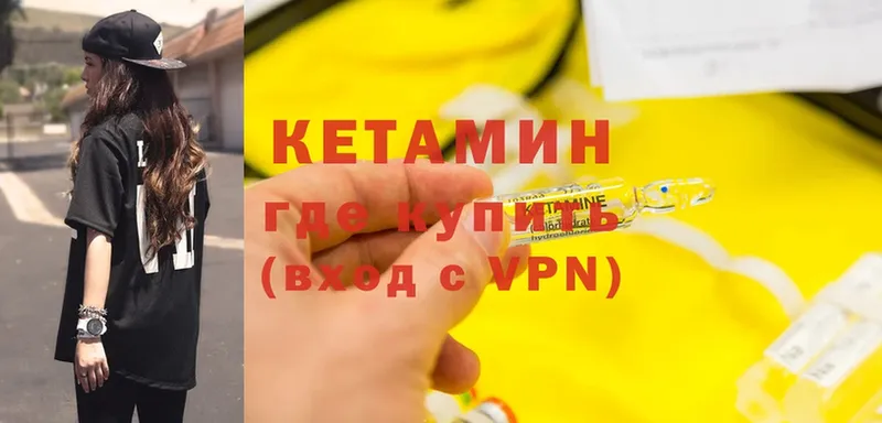 Кетамин VHQ  купить  сайты  Донецк 